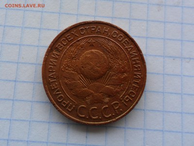 3 копейки 1924 г. - SAM_2100.JPG
