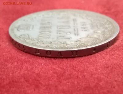 1 рубль 1849 СПБ ПА - 27