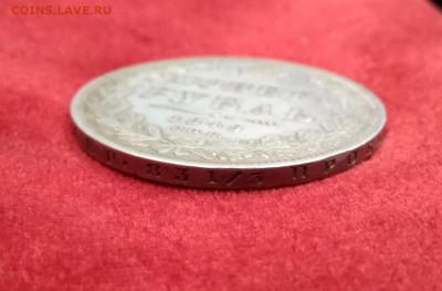 1 рубль 1849 СПБ ПА - 26