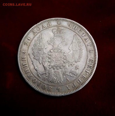 1 рубль 1849 СПБ ПА - 24