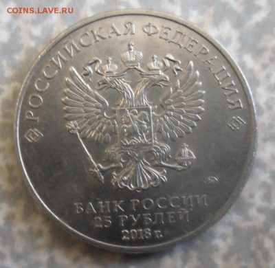 25 рублей простой футбол21.06.2018 в 22:00 мск. - SAM_9857.JPG