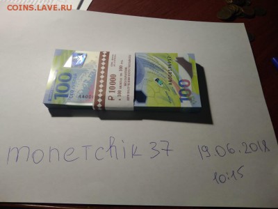 100 рублей ФИФА Фикс. - WhatsApp Image 2018-06-19 at 09.23.03