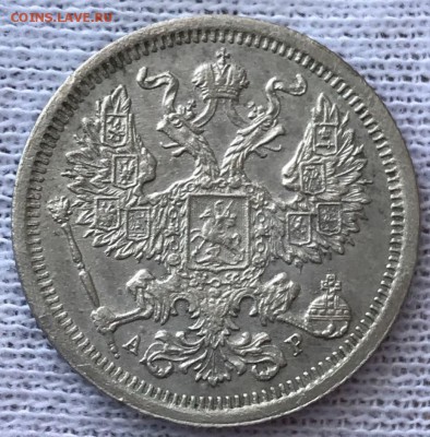 20 копеек 1903 СПБ-АР. До 22.06.18 - _20180619_102309.JPG