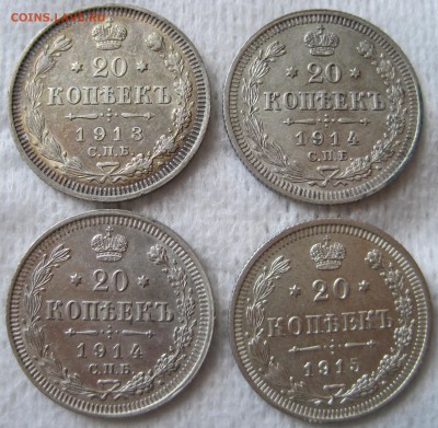 20 копеек 1913 14 14 15 до 21.06 в 22-00Мск - IMG_2001.JPG