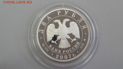 2р 2007г Циалковский- -пруф серебро Ag925, до 22.06 - Циалковский-2