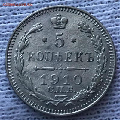 5 копеек 1910 СПБ-эб. До 22.06.18 - _20180619_104440.JPG