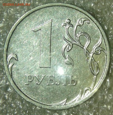 1 рубль 2009 м шт.3.42Г редкая +бонусы, до 22.06.18 - 20180612_165406-1