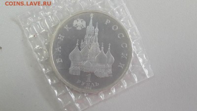 1р 1992г Колас пруф( в запайке), до 25.06 - Колас-2