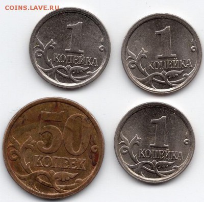 1 копейка 2007 г. М. Шт.5.11Б ,50 копеек 2007г. М. Шт. 4.11Б - img565