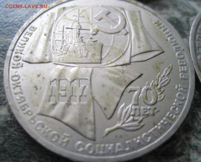 Юб.рубли 22 шт. требуют чистки с 200 руб. до 21.06 в 22-00 - IMG_2026.JPG