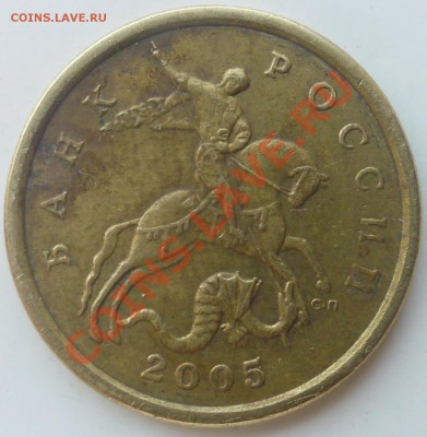 50 копеек 2005 СП 2.22 Б? - Б.JPG