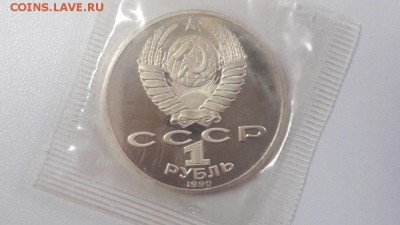 1р 1990г Чайковский- пруф запайка, до 25.06 - Чайковский-2