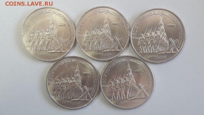 3р.1991г. Разгром под Москвой 5шт(мешок), до 25.06 - Разгром мешк 5шт-1