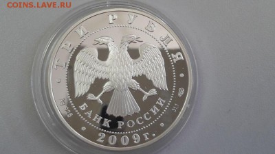 3р 2009г Гоголь -пруф серебро Ag925, до 25.06 - Гоголь-2
