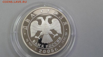 2р 2005г Знаки зодиака.Близнецы- серебро Ag925, до 25.06 - Близнецы-2