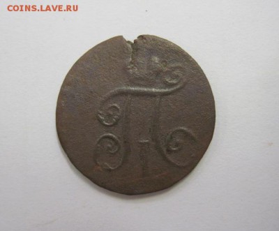 1 деньга 1798 ем до 21.06.18 - IMG_9148.JPG