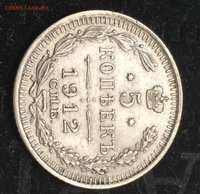 5 копеек 1912 года до 21.06.2018 - 85C4122E-8926-4C69-A836-276B13091D83