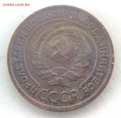 2 копейки 1924г. Гладкий гурт - dscn7215
