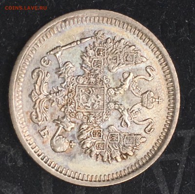 10 копеек 1911 года до 21.06.2018 - 693D0B8A-237A-46D7-A53B-7AD4BE57B108