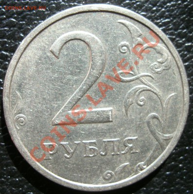 2 рубля. 2003 г.до 29.04.11. 22-30 - 1111