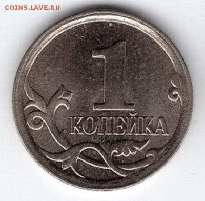 1 копейка 2007 г. М. Шт.5.11Б ,50 копеек 2007г. М. Шт. 4.11Б - img566
