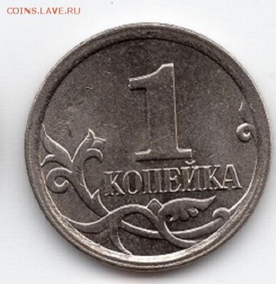 1 копейка 2007 г. М. Шт.5.11Б ,50 копеек 2007г. М. Шт. 4.11Б - img565