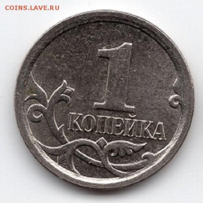 1 копейка 2007 г. М. Шт.5.11Б ,50 копеек 2007г. М. Шт. 4.11Б - img565 - копия