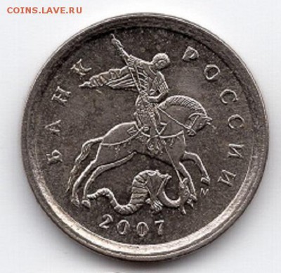 1 копейка 2007 г. М. Шт.5.11Б ,50 копеек 2007г. М. Шт. 4.11Б - img563 - копия