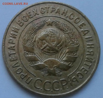 3 копейки 1928г. До 21.06.2018 в 22.00 - 20180617_160901-1-1