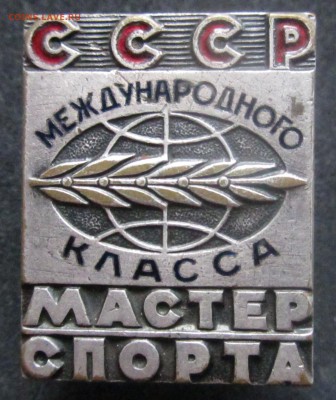 МСМК - IMG_2896.JPG