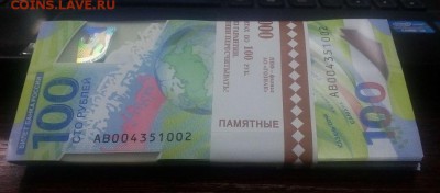 бона 100 рубл. 2018г ЧМФ Футбол ПРЕСС серия АВ из пачки ФИКС - IMG_20180619_162248