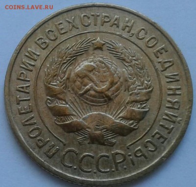 3 копейки 1930г. До 21.06.2018 в 22.00 - 20180617_160758-1-1