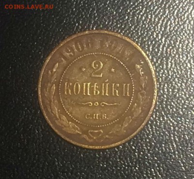 2 копейки 1904 спб; 1906 спб - до 25.06.2018.21.50 - kX5PByCj3kc