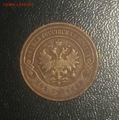 2 копейки 1904 спб; 1906 спб - до 25.06.2018.21.50 - pgU8Z8Cse9U