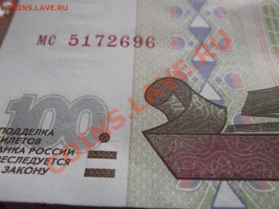 100 рублей 1997 без модификации - DSCF5214.JPG