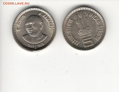 Индия 5 рупий 1975 Доктор Камарадж. Фикс по 50 рублей. - Индия 5 рупий 1973 Камарадж А