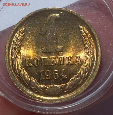 3 коп 1962, 65, 1коп 1964 мешковой UNC (оценка, спрос) - IMG_20180619_133408.JPG