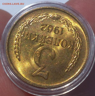 3 коп 1962, 65, 1коп 1964 мешковой UNC (оценка, спрос) - IMG_20180619_132625.JPG