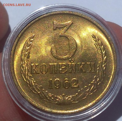 3 коп 1962, 65, 1коп 1964 мешковой UNC (оценка, спрос) - IMG_20180619_132700.JPG