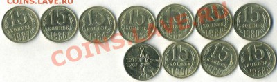 15 коп 1967г.15 коп 1980-1991г до 29.04.2011г до 22.00.мск - img460