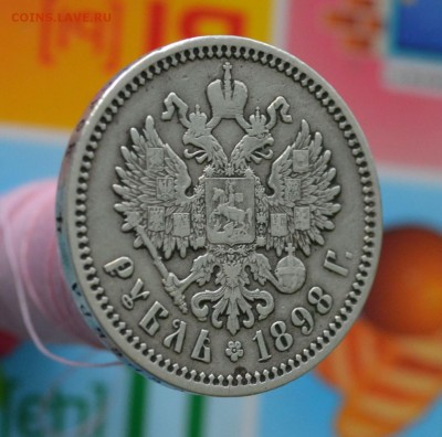 Рубль 1898г. АГ  . До 25.06.18. - DSC_2834.JPG