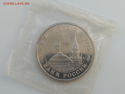 РОССИЯ,3 рубля 1993г(50 лет освобождения Киева)до21.06.2018 - IMG_20180615_070439