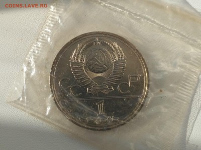 СССР,1 рубль 1977г(Эмблема Олимпиады)до 21.06.2018 - IMG_20180615_070522