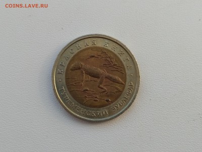 СССР,50 рублей 1993г(Туркменский зублефар)до 21.06.2018 - IMG_20180615_070906