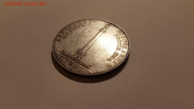 1 рубль 1834 г. Колонна помогите в определением подлинности - 85599802 (5)