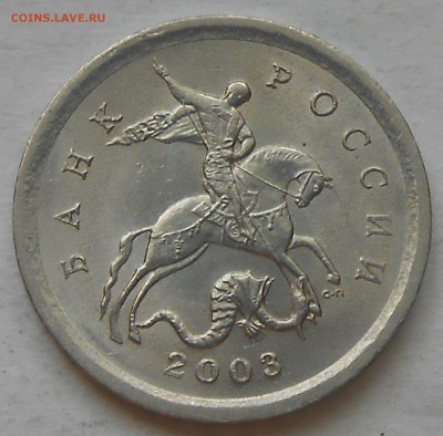 1 коп 2003г сп и 3.1А2? - DSCN6524.JPG