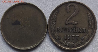 Заготовка 2 копейки образца 1961-1991. - 20180619_125238