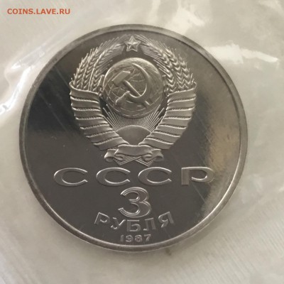 Набор 70 лет Революции 1987 года.До 25.06.2018 . - 97C05DBC-798D-44FB-8021-8AFEB7C58789