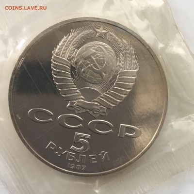 Набор 70 лет Революции 1987 года.До 25.06.2018 . - 8105AC98-503E-4942-B618-39F333D926D3