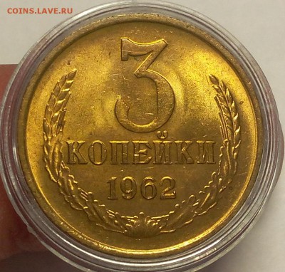 3 коп 1962, 65, 1коп 1964 мешковой UNC (оценка, спрос) - IMG_20180619_161907.JPG